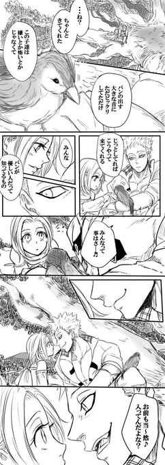 (大罪)鳥なら可愛い。太陽なら自分を照らす光。その両方なら距離、、届きそうで届かないけどいつか奪ってみせる的な。。 