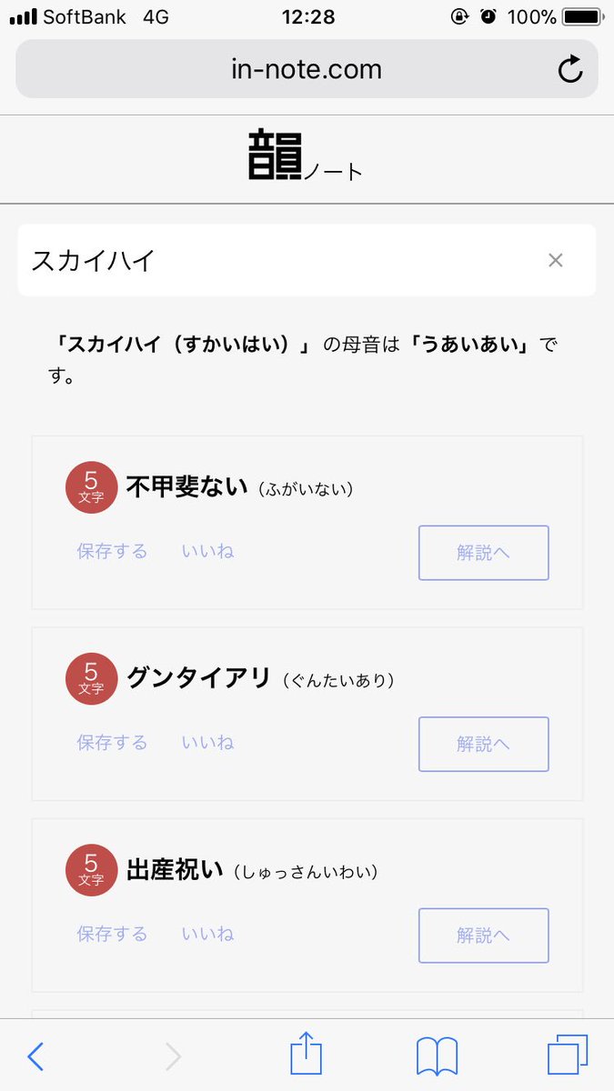 韻ノート Twitter Search 韻ノート Twitter Search