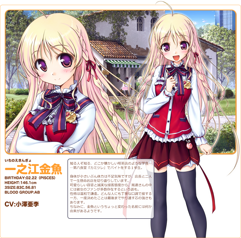 트위터의 ｙム 님 今日は２月２２日 汐美学園第八食堂 カミツレ の小さな看板娘 一之江金魚 ちゃん お誕生日おめでとう 金魚ちゃーん 愛してるーーー 小澤亜李 一之江金魚生誕祭18 大