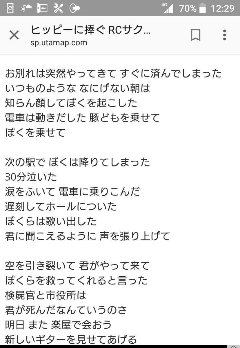 ヒッピーに捧ぐ ヒッピーに捧ぐ