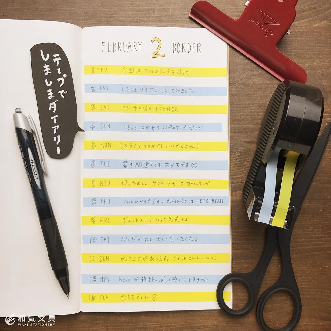 和気文具 Waki Stationery 公式 フィルムテープを使ってしましまダイアリー 一行日記に使えますね 使ったのは ヤマト メモックロールテープ フィルムタイプ 貼って剥がせるので書き間違えても大丈夫です 無地のマスキングテープでも可愛くでき 和気文具 Waki Stationery 公式 フィルムテープを使ってしましまダイアリー 一行日記に使えますね 使ったのは ヤマト メモックロールテープ フィルムタイプ 貼って剥がせるので書き間違えても大丈夫です 無地のマスキングテープでも可愛くでき