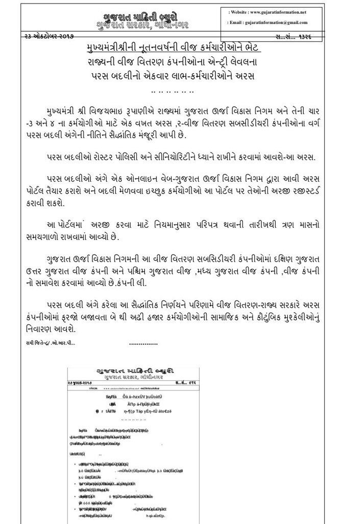 RAVIGOSWAMI147's tweet photo. #GUVNLCMPNYCHNG
Hon’able Sir
@vijayrupanibjp
@Nitinbhai_Patel
@saurabhpatelguj
@Pradipsinh_mla
@pradipsinhbjp
@CMOGuj
@CMO_Gujarat
@PMOIndia
@narendramodi
@namo_office
@OPKohli
@AmitShah
@AmitThakerBJP
@bachubhaikhabad
@ijayeshradadiya
@vibhavaridave
@trajendrabjp
@BJP4Gujarat https://t.co/Wl3ttiAXLk