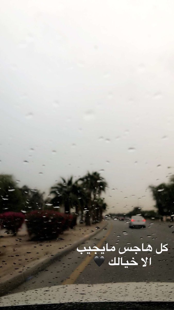 دعاء وقت المطر تويتر 2020
