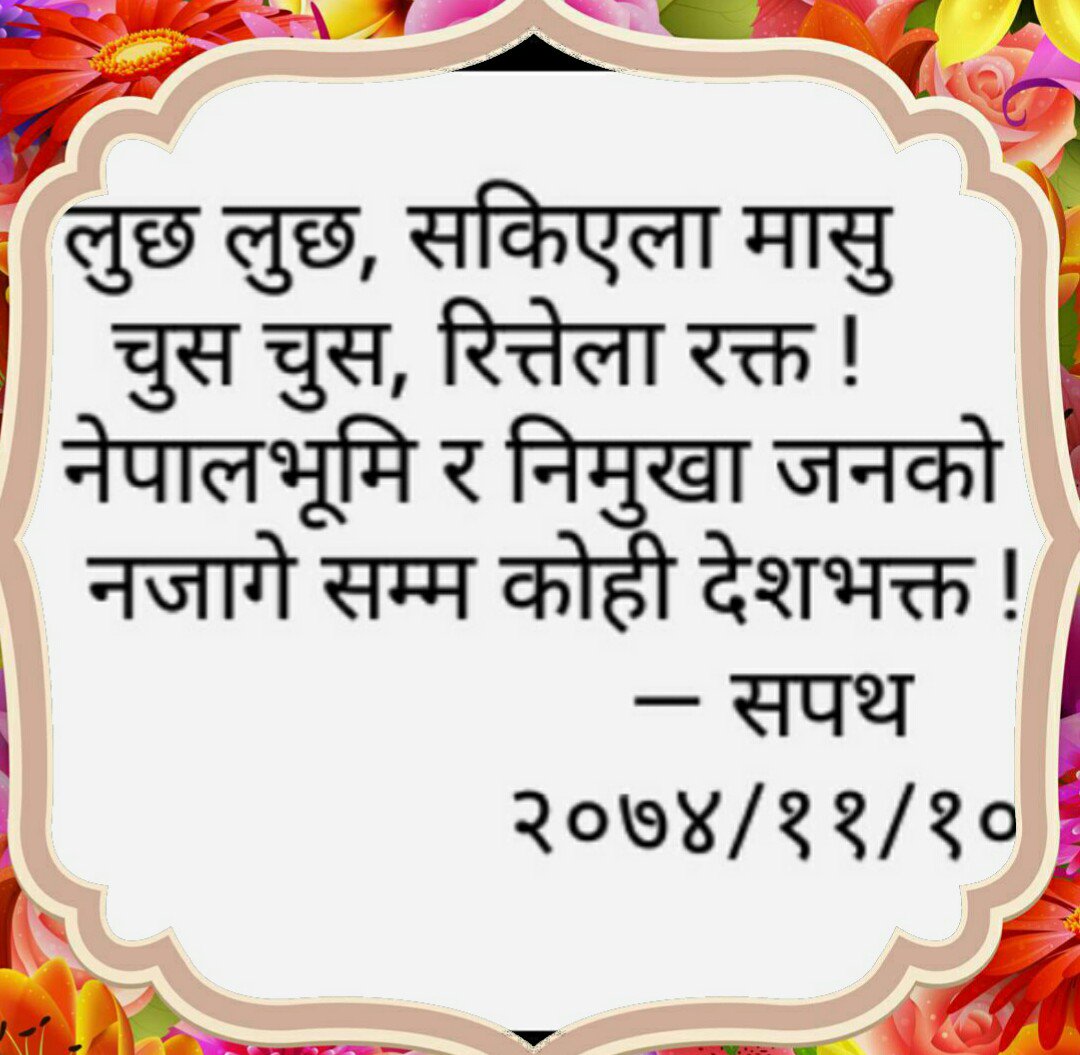 sapthacharya's tweet image. भर्खर
