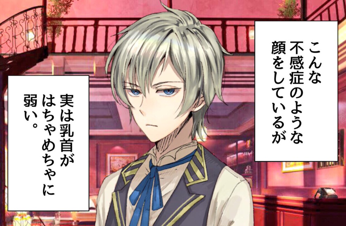 これでしょ。 #誰ソ彼ホテル #阿鳥先輩 #阿鳥遥斗