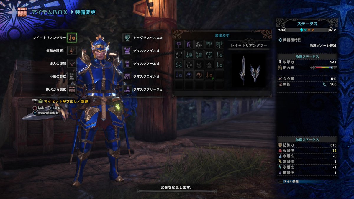 Mhw 39流ネタ装備
