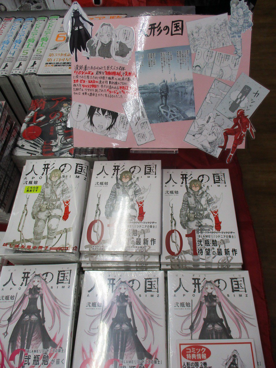 アニメイト池袋本店 on X: 