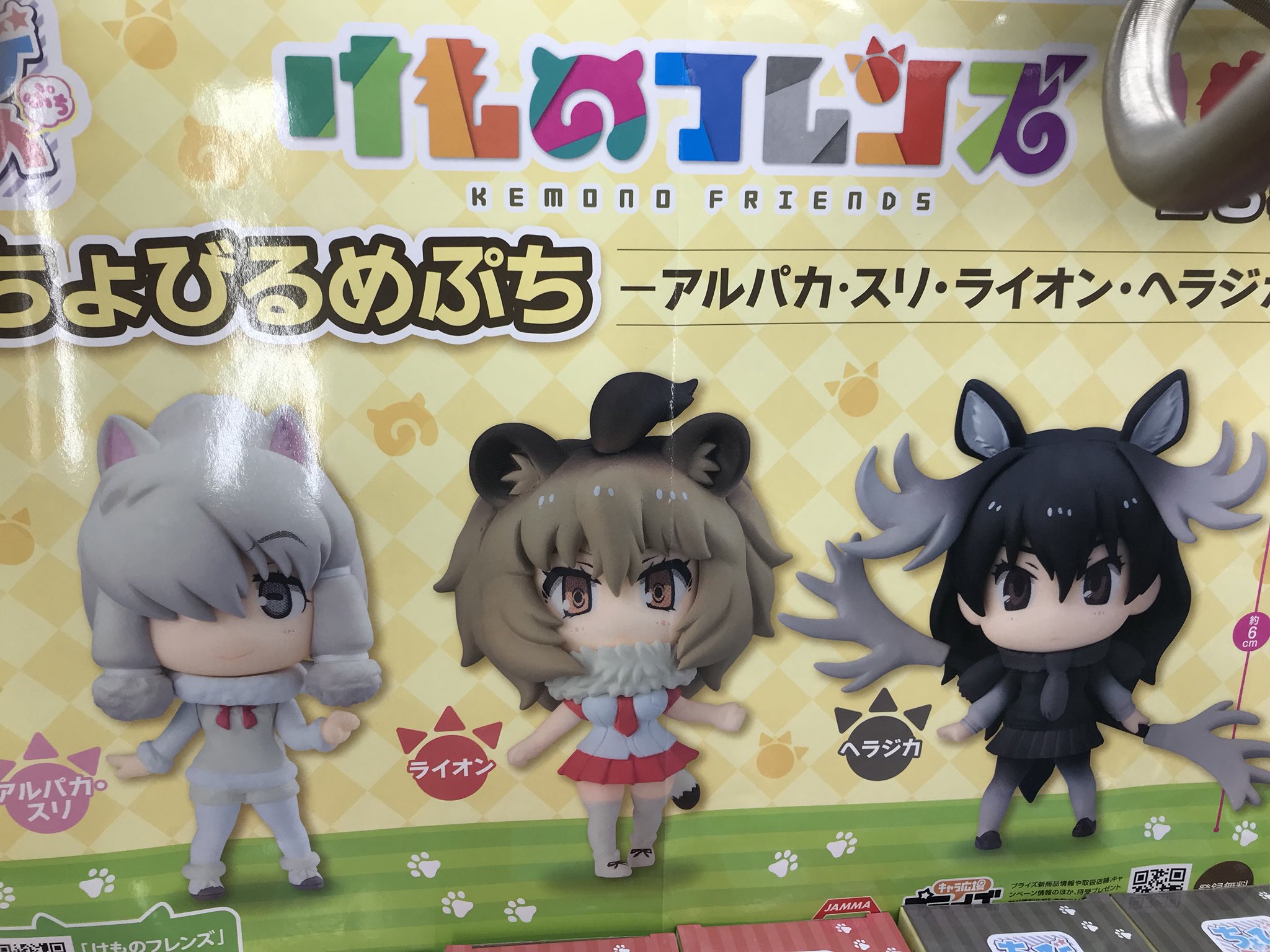 モナコ吉祥寺 けものフレンズ ラッキービーストのゴムひも付きぬいぐるみ ちょびるめぷち 入荷しました どちらも少数入荷ですのでゲットはお早めにどうぞ モナコ吉祥寺 けものフレンズ ラッキービーストのゴムひも付きぬいぐるみ ちょびるめぷち 入荷しました どちらも少数入荷ですのでゲットはお早めにどうぞ