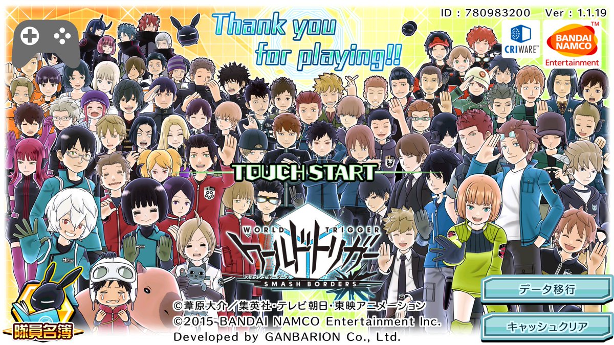 ワールドトリガー 2 22ワートリのゲーム スマボ 終了に伴い 感謝と別れを惜しむ声のまとめ ありがとうスマボ 8ページ目 Togetter ワールドトリガー 2 22ワートリのゲーム スマボ 終了に伴い 感謝と別れを惜しむ声のまとめ ありがとうスマボ 8ページ目 Togetter