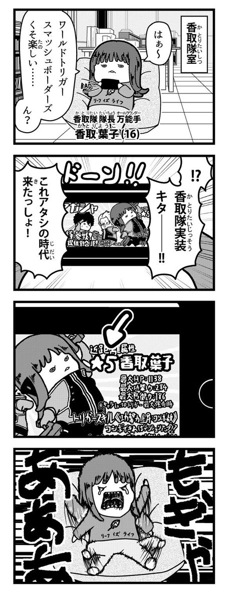 なかやん Altocooksnowman さんの漫画 19作目 ツイコミ 仮