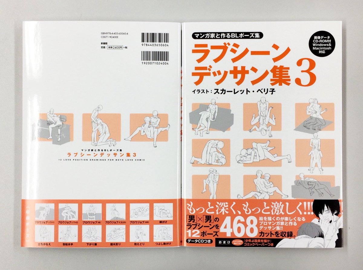 🌟！重版出来！🌟】 スカーレット・ベリ子先生がイラストを担当した