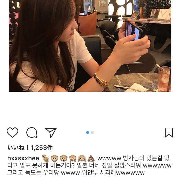 choi_____seyo's tweet photo. ハンソヒ様IG「放射能食べてるところ」から🙉に変更...
そして先ほどIG更新
大体訳したら

放射能があることも言わないようにしている？日本の君たちは本当に失望してしまうwwwwww そして独島は、私たちの土地wwww 慰安婦謝罪して wwwwww 

ハンソヒ様..🤦🏻‍♀️ https://t.co/Q4PCLFHW1R