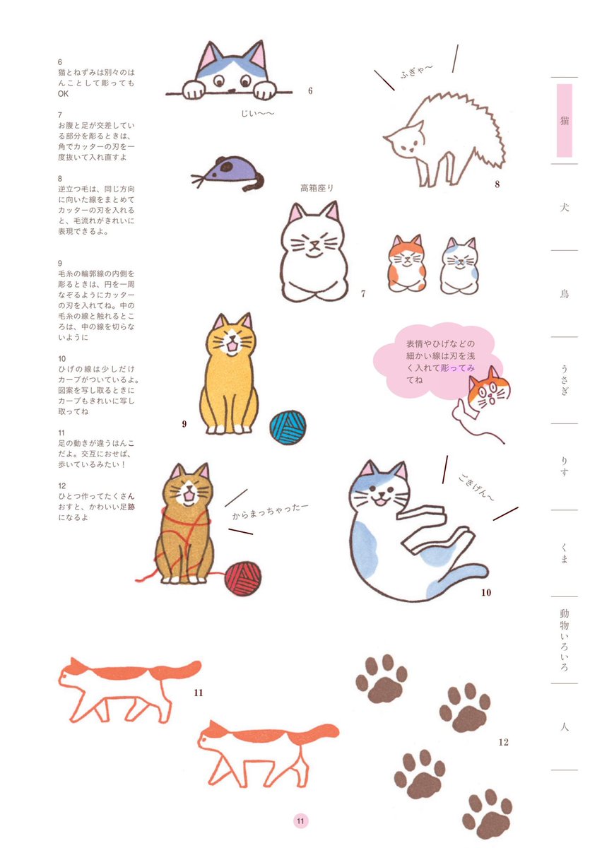 あさみちゃん 朝日新聞出版の実用書 なぞってレッスン ドリル付き かわいいボールペンイラストbook T Co Pp1yoraycl こちらもmogerinさんの本 線の描き方 色の組み合わせ方など 描くのが楽しくなるアイディアを伝授 ネコモチーフの