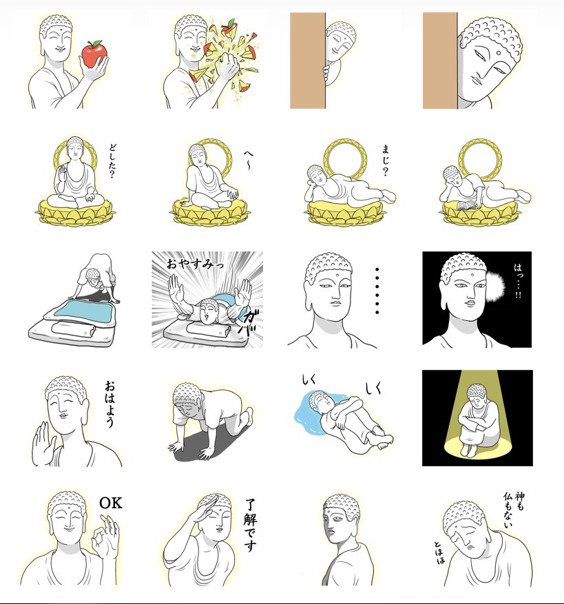 3年前、LINEスタンプで迷走していた俺が作った釈迦のスタンプ。
宗教関連はアウトなので、もちろんリジェクトだった。 