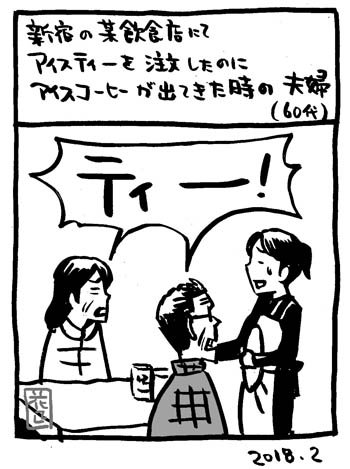飲食店で60代の夫婦。

#街でみかけたリアルなヒトコマ 