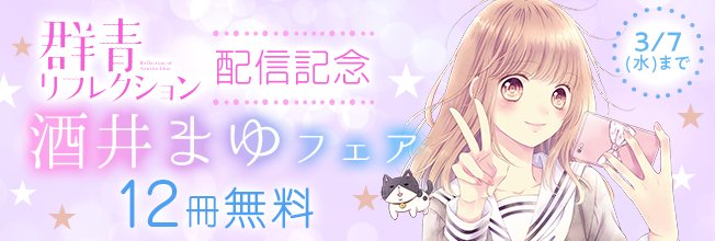 群青リフレクションのtwitterイラスト検索結果 古い順