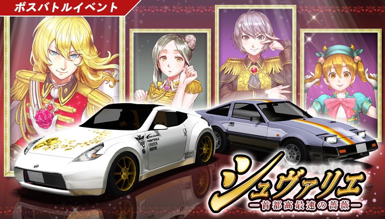 ドリフトスピリッツ公式 on X