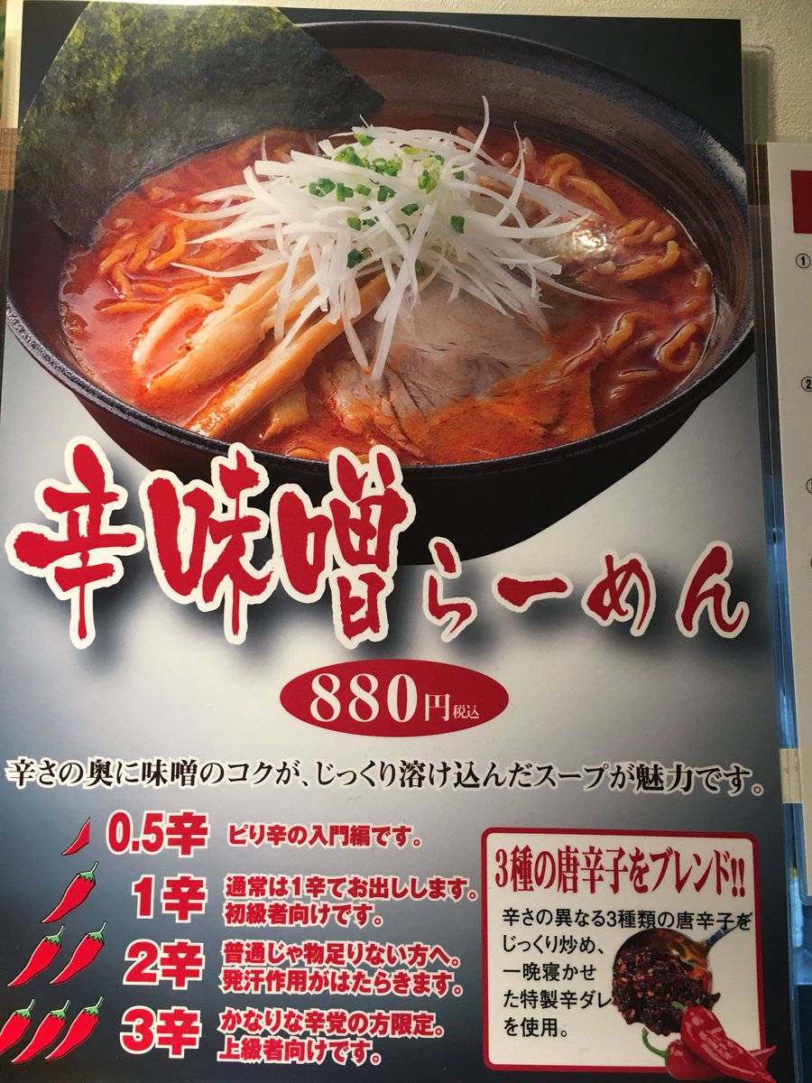 O Xrhsths Coco Tsurumi Sto Twitter 久々の東口のラーメン楓 今日みたいに寒い日 は味噌が食べたくなりますね なにげに鶴見駅周辺は オロチョン げんまん 信楽屋など 味噌ラーメンの美味しいお店が多いです まだまだ寒い日が続きそうなので この機会に食べ比べ