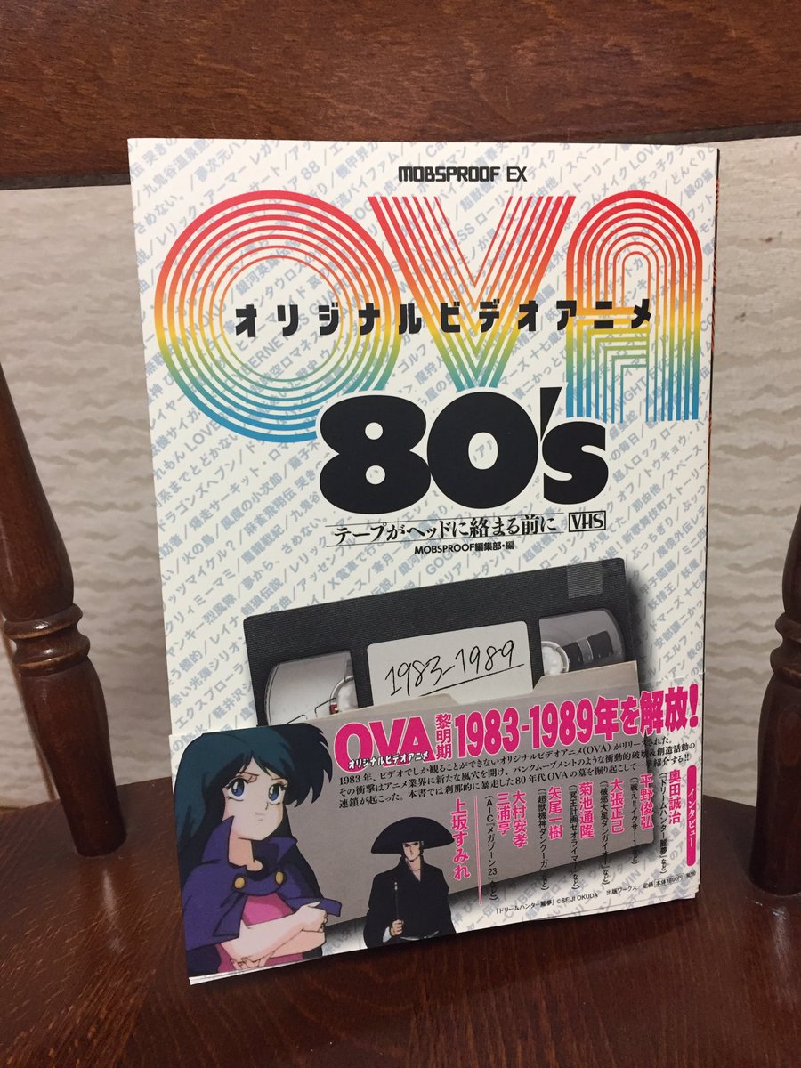 80年代オリジナルビデオアニメ Ova の旅 ダロス から のりピーちゃん まで Togetter