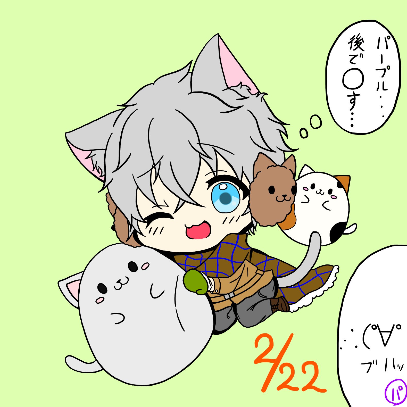 華はててご底なし沼 On Twitter 夜木様のトレス素材をお借りしました 猫の日おめでとうฅ W ฅニャー パープルガイ フォンガイ パープル息子 で描いております