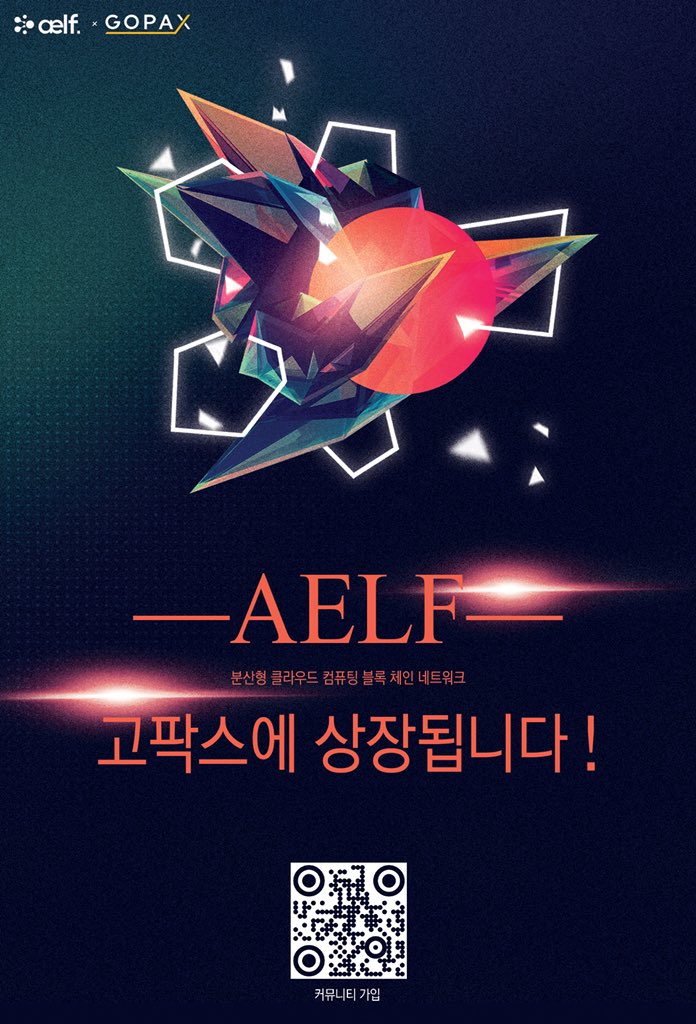 aelfblockchain's tweet image. $ELF listed on Gopax🎉🎉 @GOPAX_kr