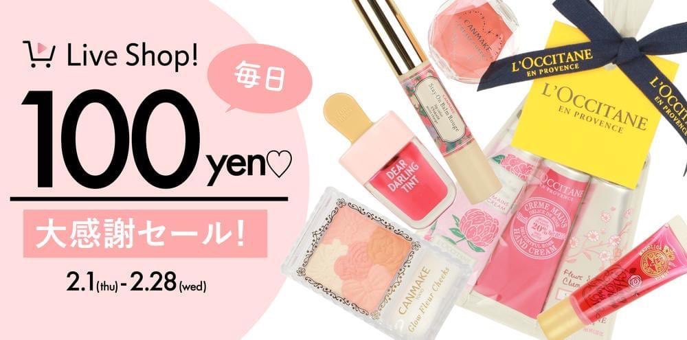 __ginxx's tweet photo. 毎日100円♡大感謝セール
『Live Shop! 毎日100円♡大感謝セール』を開催中！アプリをDLでお得に購入♪ 
#liveshop大感謝セール https://t.co/QWnnKKqmVF https://t.co/jT2OYyvVOG