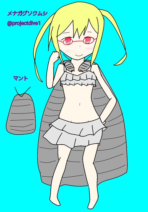 グソクムシのtwitterイラスト検索結果 古い順