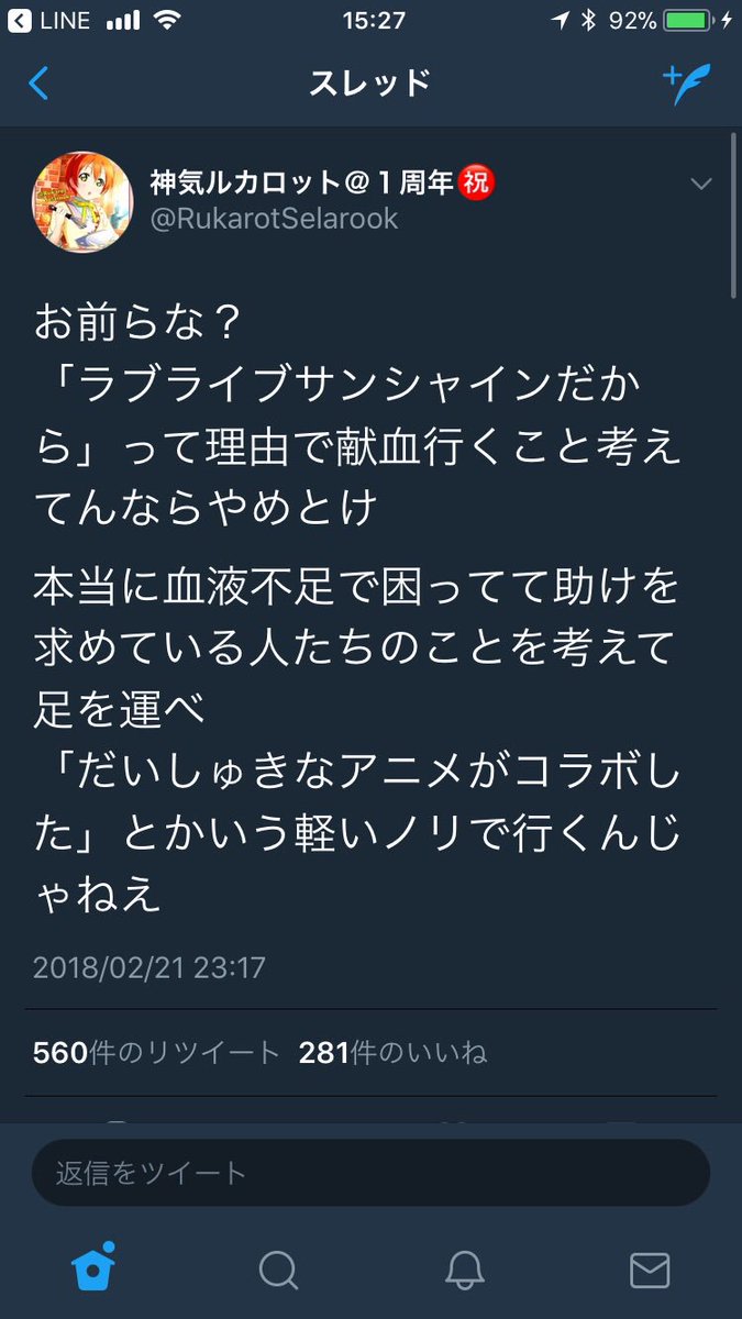 アニメのクリアファイルに釣られて献血行くんじゃねえ 本当に血液不足で困ってる人たちの事を考えろ偽善者 善でも偽善でも献血が増えるならそれでよくね Togetter アニメのクリアファイルに釣られて献血行くんじゃねえ 本当に血液不足で困ってる人たちの事を考えろ偽善者 善でも偽善でも献血が増えるならそれでよくね Togetter