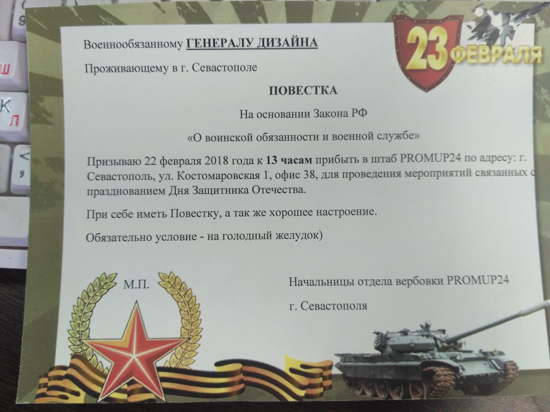 promup24's tweet photo. Предпраздничный день в PromUP24 🙃🙃🙃
Внимание!! Всем мужчинам пришла повестка!! Будет что-то интересное 🙈🙊🙉
Следите за новостями 😉 https://t.co/iCILH2d3G4