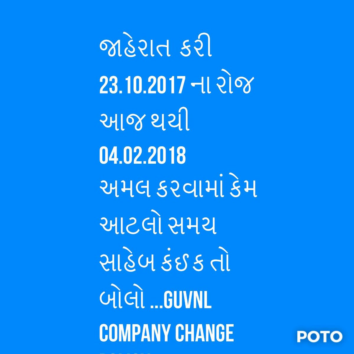 SidhharthkumarJ's tweet photo. #GUVNLCMPNYCHNG ..@CMOGuj @PMOIndia @tv9gujarati @Divya_Bhaskar @paresh_dhanani https://t.co/5xFR40iRET
