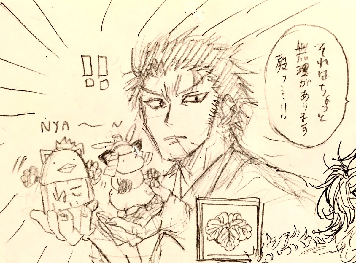 ねこの日 