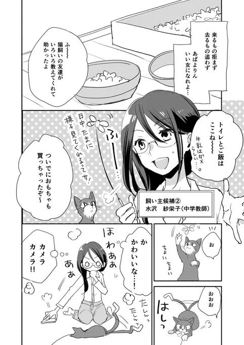 @tos タビのはなし③ 