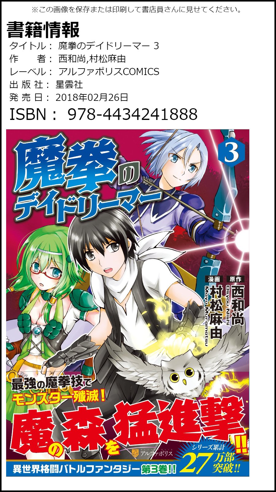 魔拳のデイドリーマー Twitter Search Twitter