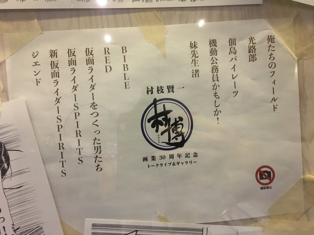 佐々木剛 あの手この手 誰も知らない唄 仮面ライダー テイチク A-83
