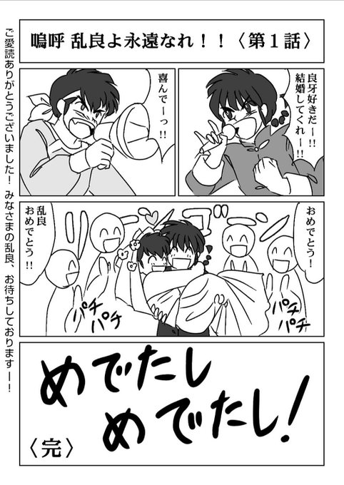 2月22日はお似合いの夫婦の日 を含むマンガ一覧 ツイコミ 仮 2月22日はお似合いの夫婦の日 を含むマンガ一覧 ツイコミ 仮