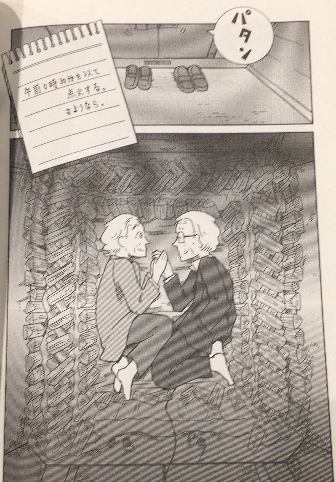 Uzivatel Muneyuki Na Twitteru ウチヤマユージ よろこびのうた 著者の他の作品と同じく 火葬場の窯の中から見つかった老人夫婦の白骨 その経緯 というどぎついテーマを扱いながらも 絵柄がサラリと読ませる けれどもストーリーで引き込む 漫画 バナー広告で