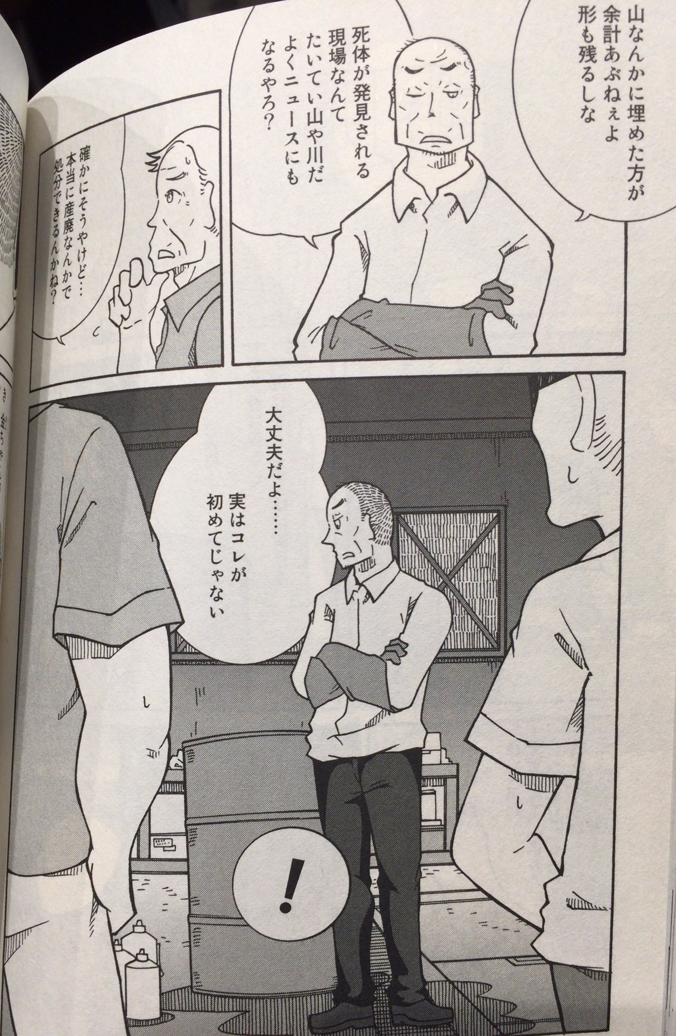 Uzivatel Muneyuki Na Twitteru ウチヤマユージ よろこびのうた 著者の他の作品と同じく 火葬場の窯の中から見つかった老人夫婦の白骨 その経緯 というどぎついテーマを扱いながらも 絵柄がサラリと読ませる けれどもストーリーで引き込む 漫画 バナー広告で