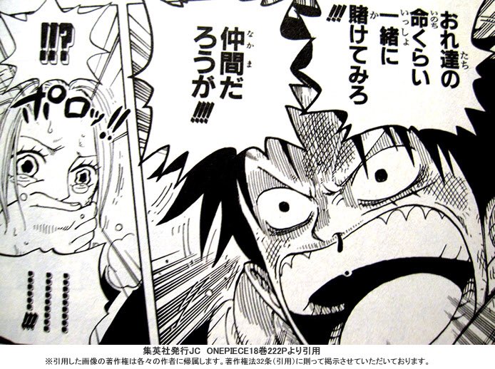 Gol D Sur Twitter 大好きな名言 今の時代を作れるのは 今を生きてる人間だけだよ この世に生まれて一人ぼっちなんてこと 絶対にないんだで 俺たちの命くらい一緒にかけてみろよ 仲間だろうが 愛してくれて ありがとう ワンピース好きな人rt ワンピース好きと繋がり