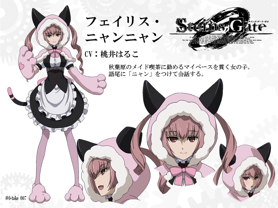 STEINS;GATE TVアニメ公式 on X: STEINS;GATE TVアニメ公式 on X: