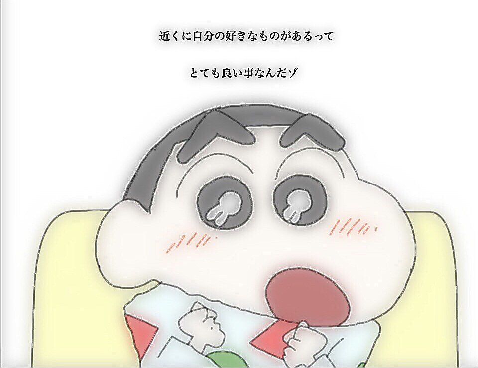 かわいいイラスト クレヨンしんちゃん 涙 かわいい 可愛いと思ったらrt 好きな人がいること え 好き かわいいイラスト クレヨンしんちゃん 涙 かわいい 可愛いと思ったらrt 好きな人がいること え 好き