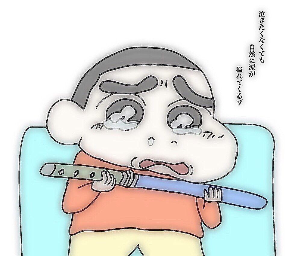 かわいいイラスト クレヨンしんちゃん 涙 かわいい 可愛いと思ったらrt 好きな人がいること え 好き かわいいイラスト クレヨンしんちゃん 涙 かわいい 可愛いと思ったらrt 好きな人がいること え 好き