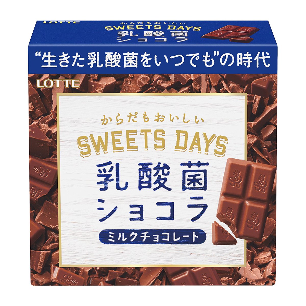 バンドゥーシュ On Twitter 2018年2月23日 金曜日 バンドゥーシュを御利用のお客様へ ロッテの 乳酸菌ショコラ を無料配布致します ロッテ Lotte 乳酸菌ショコラ 乳酸菌 チョコレート サンプリング 試供品 ジョギング マラソン 皇居ラン 皇居ランナー