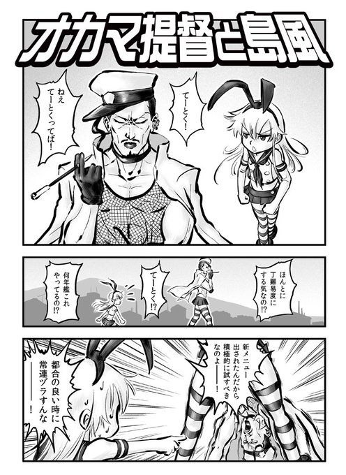 艦これ タグが付いているマンガ一覧 リツイート順 740ページ ツイコミ 仮