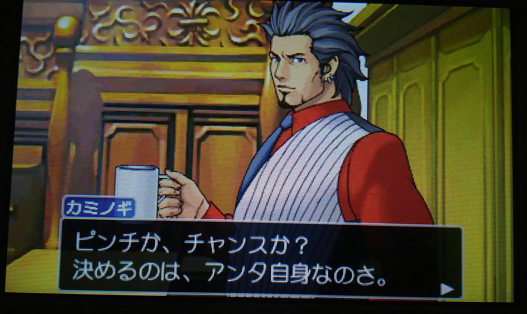 ともえ ピンチの時に前向きになれる名言だと思う いいこと 言うなぁ 逆転裁判3 T Co Iufxmmmeqd Twitter