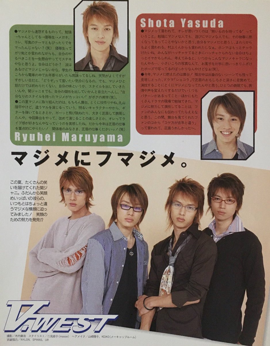 duetかな？】 #関ジャニ∞ #丸山隆平 #安田章大 #大倉忠義 #内博貴 #VWEST