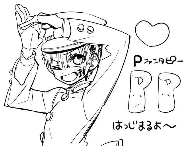 Pファンタピーも本日創刊! 放課後少年花子くん掲載されています。ぜひぜひ★ 