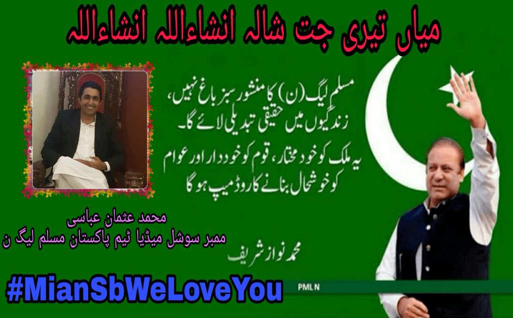 usmanabbasiz's tweet image. #DisqualificationRejected