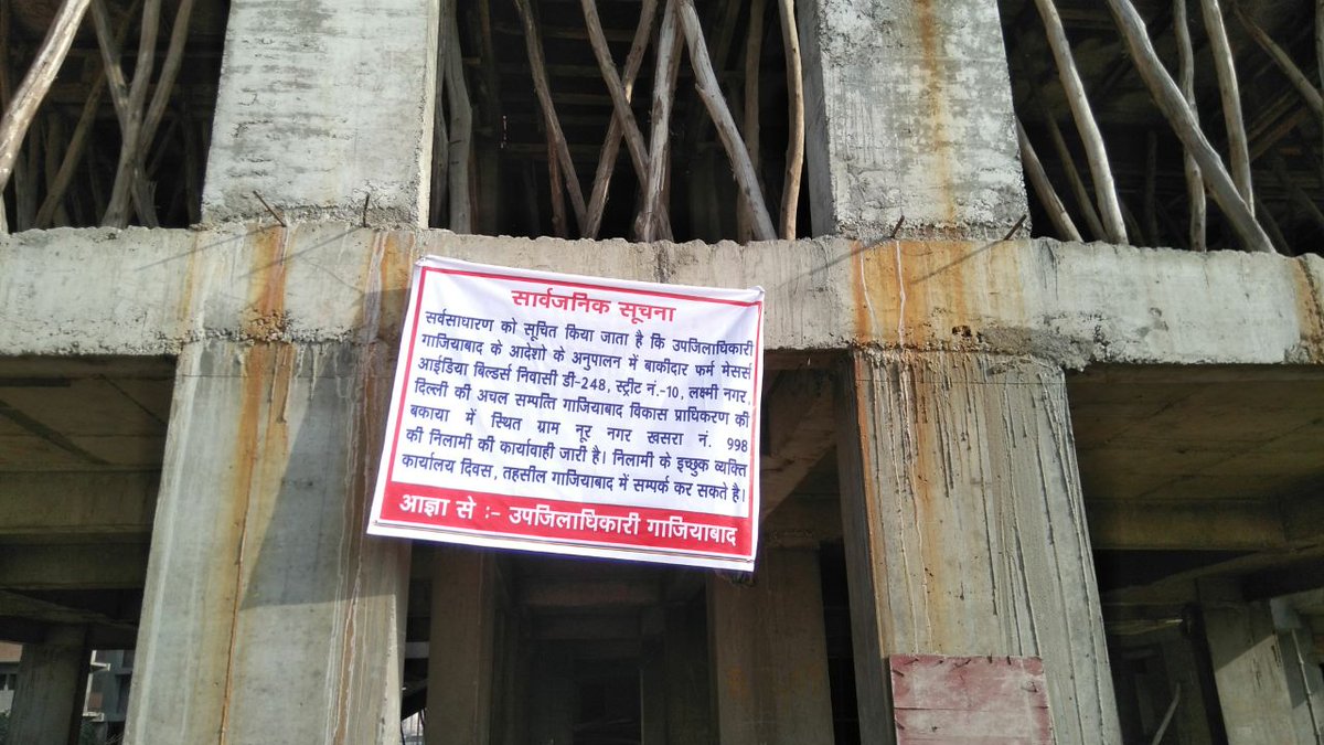 dm_ghaziabad's tweet photo. Sealing of idea builders units due to non payment of GDA dues. https://t.co/LNyaBFaJwq