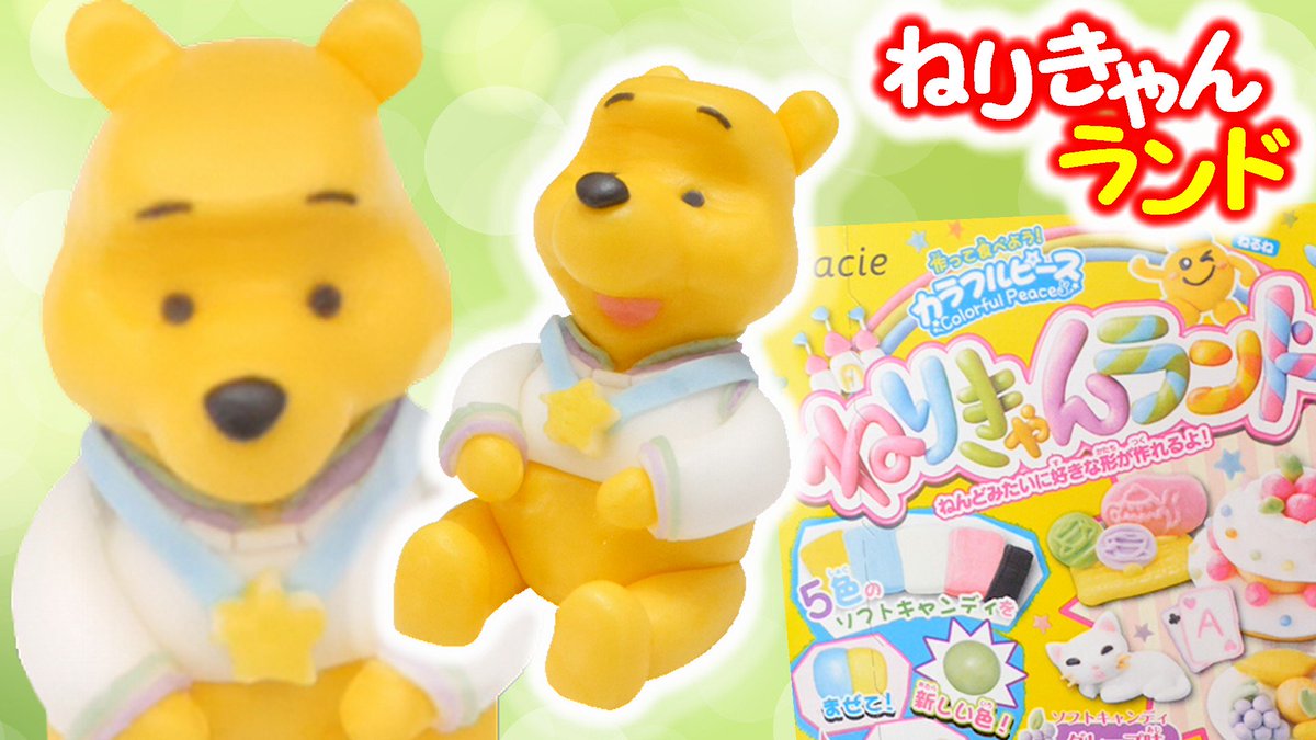 アジーンtv 知育菓子 プーさんの飴を作ってみた Pooh Popin Cookin Diy Soft Candy Kit Maker T Co Frn6adcoaz Youtubeさんから Youtube お菓子 プーさん Pooh 羽生結弦選手 オリンピック 金メダル T Co Dqpu1x06hx アジーンtv 知育菓子 プーさんの飴を作ってみた Pooh Popin Cookin Diy Soft Candy Kit Maker T Co Frn6adcoaz Youtubeさんから Youtube お菓子 プーさん Pooh 羽生結弦選手 オリンピック 金メダル T Co Dqpu1x06hx