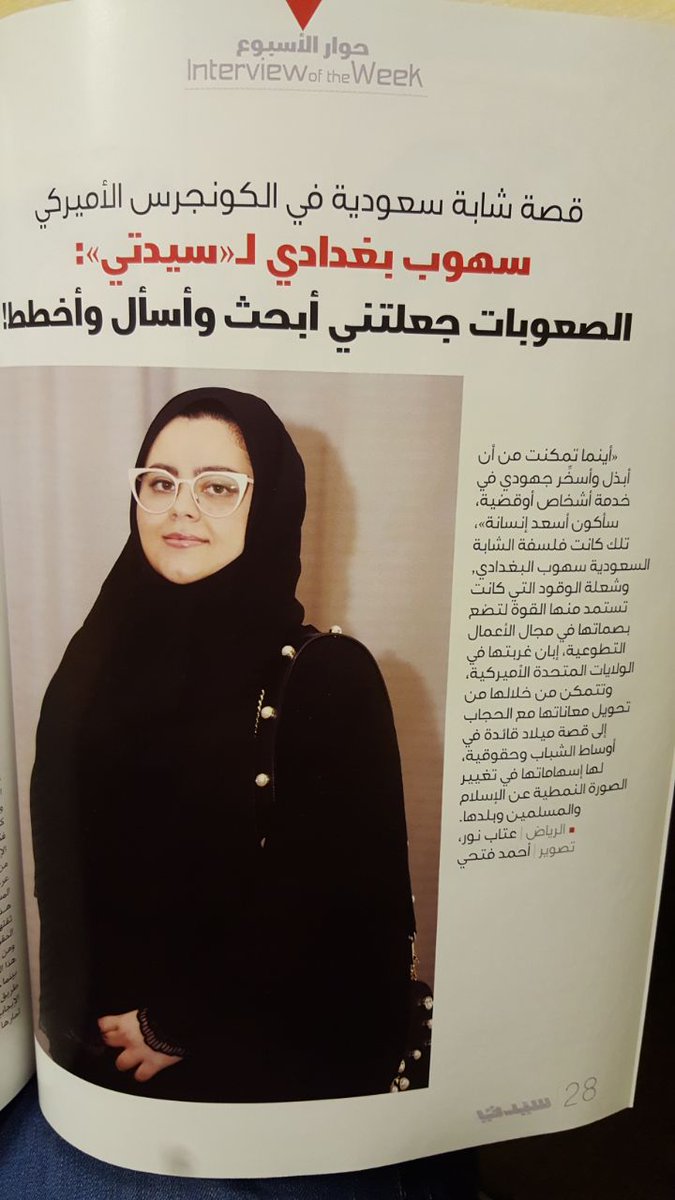 Sohoub Baghdadi سهوب بغدادي 🇸🇦 tweet media